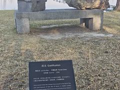 -上海月湖雕塑公园