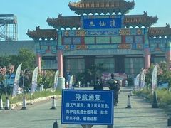-海驴岛(荣成市)