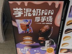-泽田本家·铜锣烧(TX淮海店)