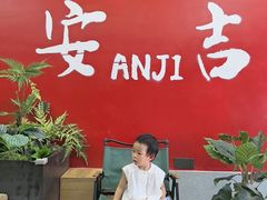 -食光慢宴·安吉土菜馆