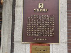 -德大西餐社