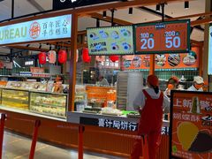 面包甜点陈列柜-喜計局·饼行(万象汇店)