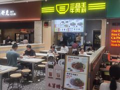 -三品王(万象城店)