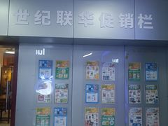 -世纪联华超市(凤起店)