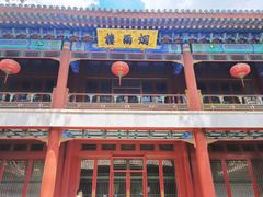 -承德避暑山庄景区