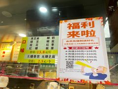 -矮子馅饼(大成路店)