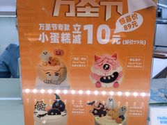 -好利来(梅江永旺店)