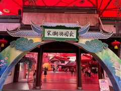 -杭州宋城