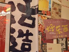 -千懿六本木酒场(常熟路店)