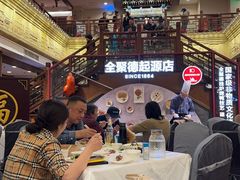 -全聚德(前门店)