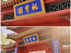 -桃花堤公园
