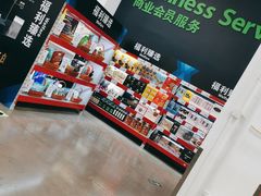-山姆会员商店(邻瑞广场店)