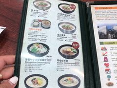-神仙雪浓汤(明洞店)