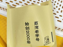 -成裕雪糕店(士多店)