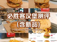 -必胜客(滨江店)