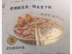 -江渔儿酸菜鱼(东厦一百店)