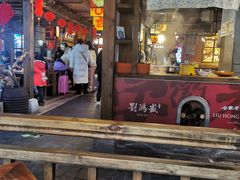 -刘鸿盛(罍街店)