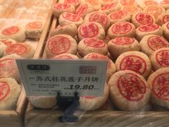 -泸溪河桃酥(江宁太阳城店)