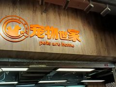 -仲盛世界商城