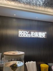 -深圳米兰柏羽医疗美容医院