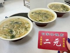 -何家壮馍店(南关总店)