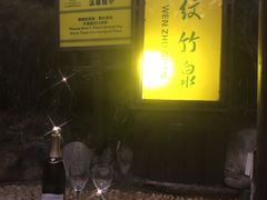 -咸宁太乙国际温泉度假村