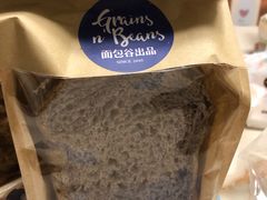 -面包谷Grains n' Beans(九号公馆店)