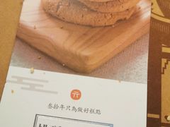 -闻酥园(大慈寺店)