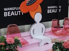 -王府井百货(总府店)