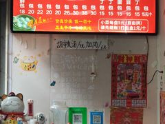 -老烟台灌汤包(南洪街店)