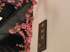 -花千醉(新街口店)