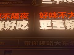 -灶座小锅烀饼·铁锅炖(全国总店)