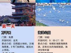 -日照灯塔风景区