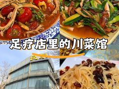-良泉足疗