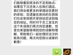-贵阳万丽酒店