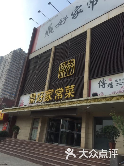 鼎好家常菜(天桥店)图片 第1697张