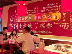 -小龙坎火锅(春熙太古里店)