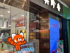 -美珍香(北京华贸购物中心店)