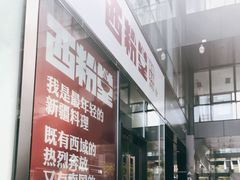 -西粉堂新疆米粉(朝外店)
