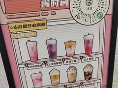 -古茗(东鼓道店)