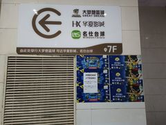 -武汉华夏国际影城(鲁广店)