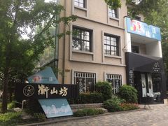 门面-徐家汇源景区-衡山坊