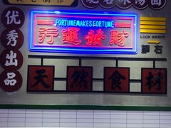 -流浪地图剁椒卤汁拌饭(未来城购物广场店)