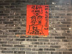 -饭江湖·江湖菜(湖广会馆店)