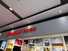 -方快-照相馆(长泰广场店)