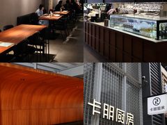 -卡朋厨房(289艺术园区店)