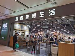 -鹿岛生活(熙地港店)