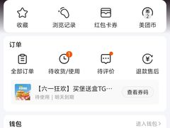 -合肥野生动物园
