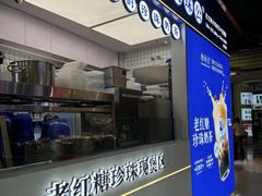 -煲珠公·老红糖珍珠奶茶(长宁龙之梦店)