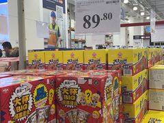 -山姆会员商店(邻瑞广场店)